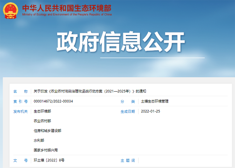 五部門聯合發布，農村生活污水垃圾、黑臭水體治理等行動方案來啦
