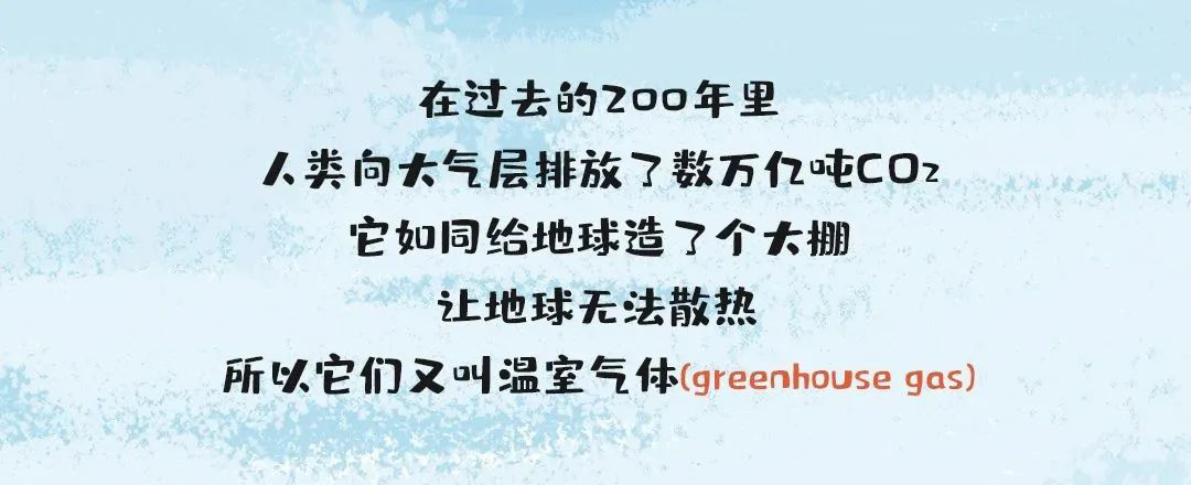 什么叫“碳達(dá)峰、碳中和”？一幅漫畫帶你看明白