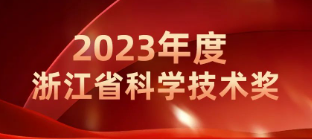 技術達到國際領先水平，商達公用集團EEM菌發酵強化關鍵技術榮獲浙江省技術發明獎二等獎